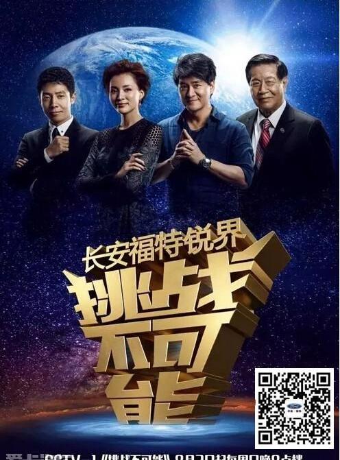 福特,锐界,长安,理念