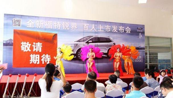 锐界,福特