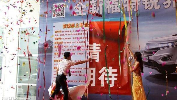 锐界,福特