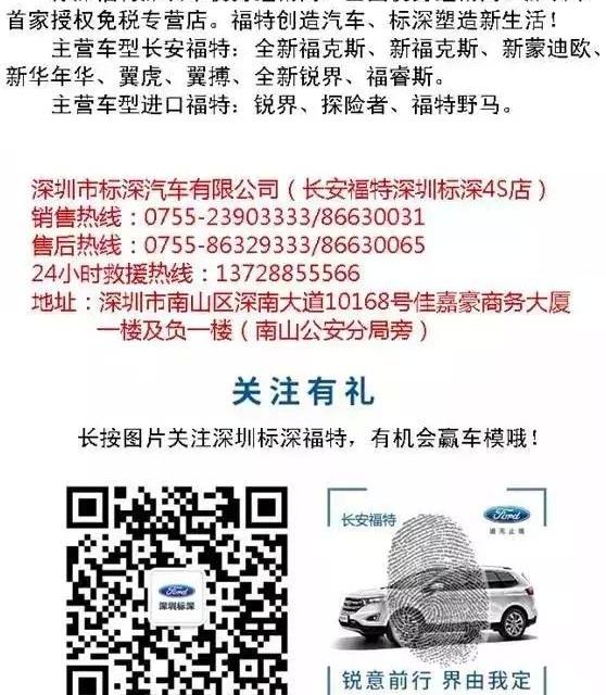 锐界,福特,理念,世纪,高尔夫