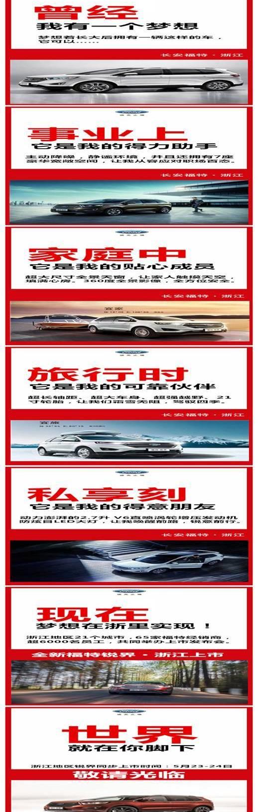 长安,福特,777