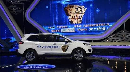 福特,锐界,长安