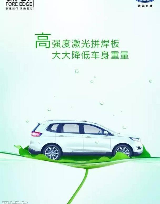 福特,长安,锐界,理念