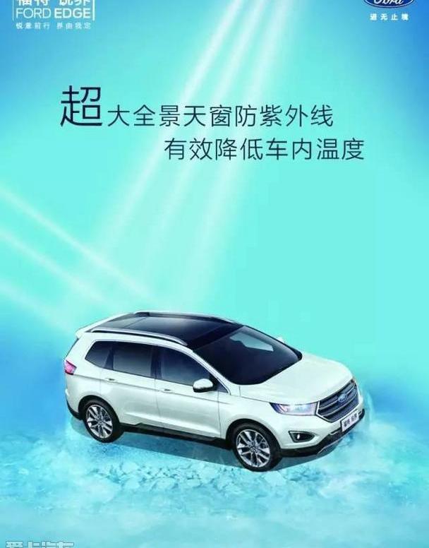 福特,长安,锐界,理念