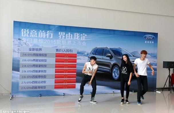 锐界,福特,星锐,长安,现代