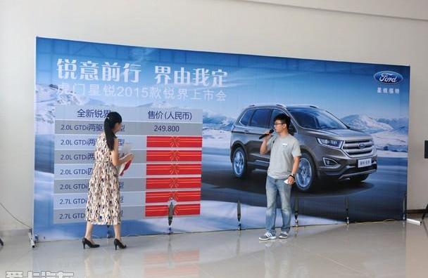 锐界,福特,星锐,长安,现代