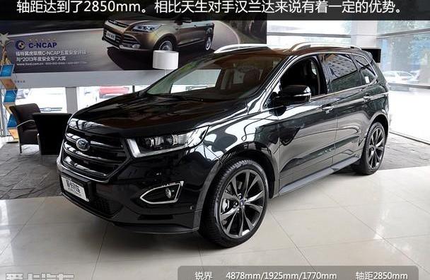 锐界,汉,汉兰达,福特,长安