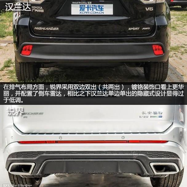 汉兰达,汉,锐界