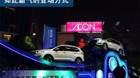 锐界,福特
