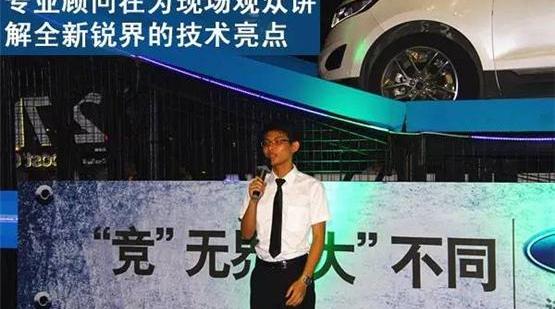 锐界,福特
