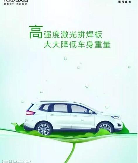福特,锐界,理念