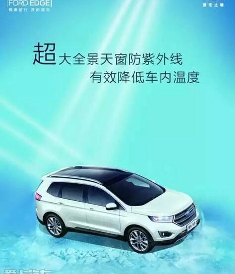 福特,锐界,理念