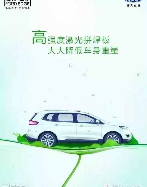 福特,锐界,理念