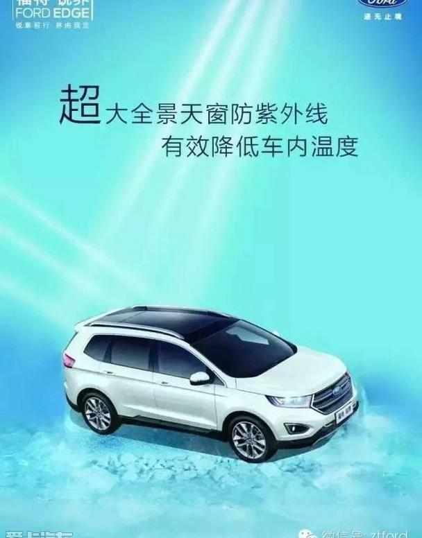 福特,锐界,理念