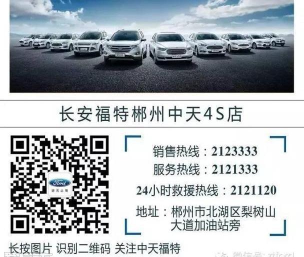 福特,锐界,理念