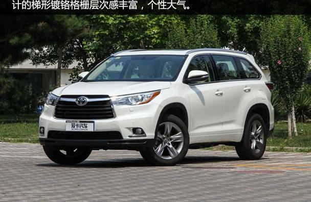 锐界,汉,汉兰达,丰田
