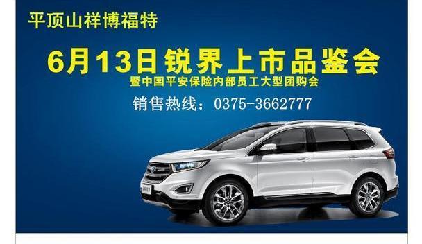 福特,777,锐界,长安,理念
