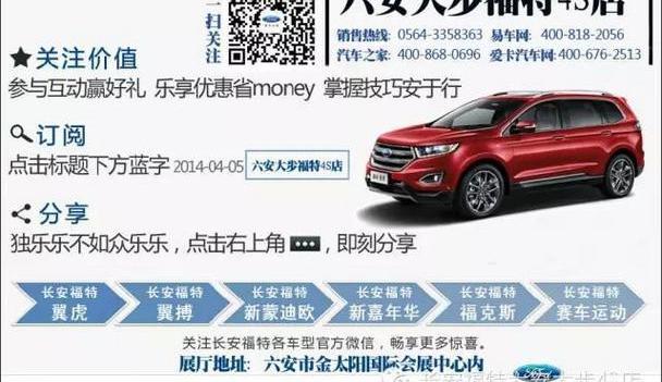 福特,锐界,长安