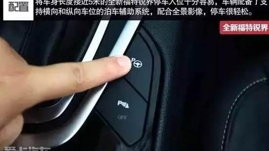 福特,锐界,长安