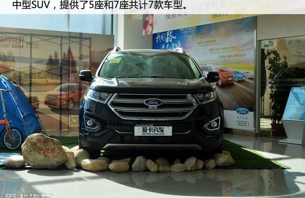锐界,福特,长安,蒙迪欧