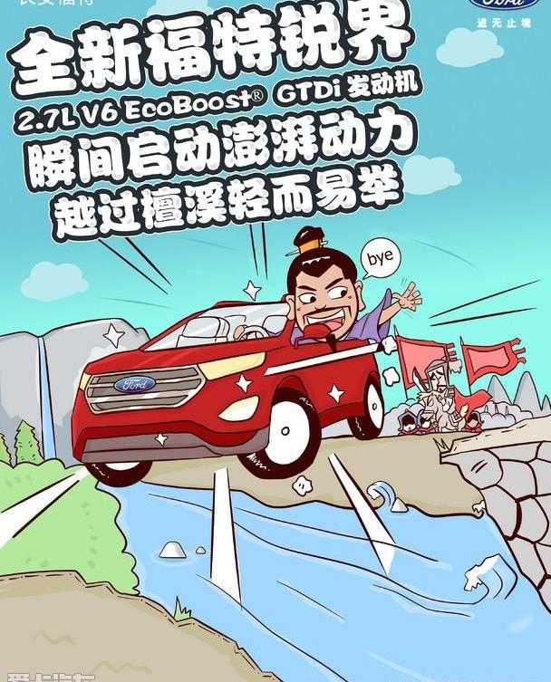锐界,福特,长安