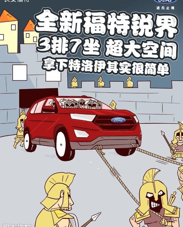 锐界,福特,长安