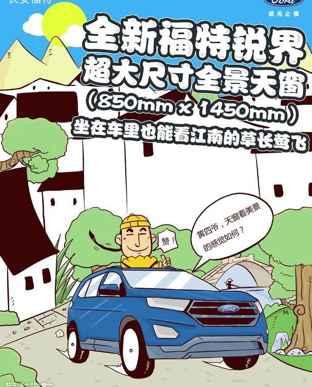 锐界,福特,长安