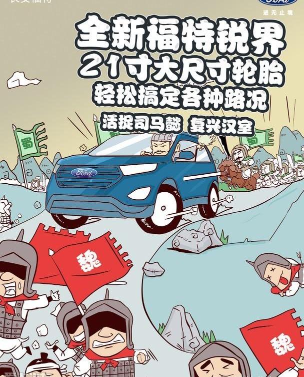 锐界,福特,长安