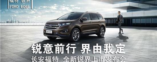 锐界,福特,高尔夫