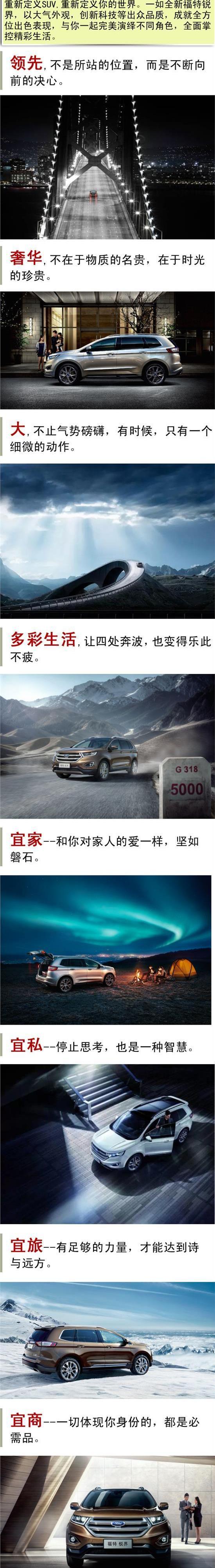 锐界,福特,高尔夫