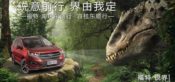 福特,锐界