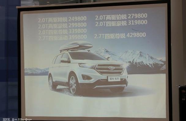 锐界,福特,长安