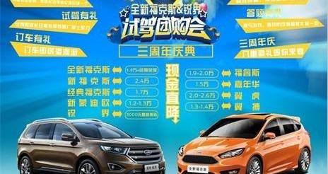 福特,福克斯,长安,汉