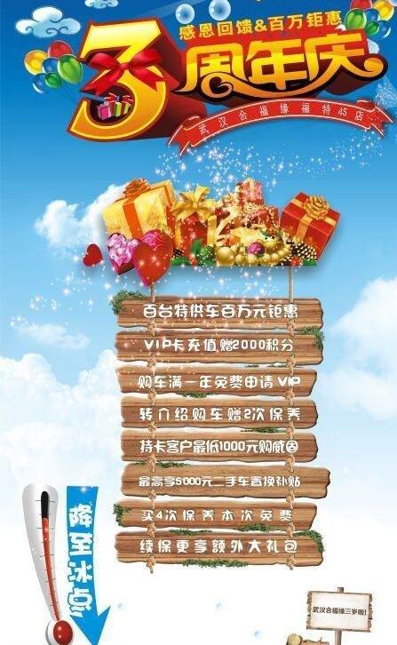 福特,福克斯,长安,汉