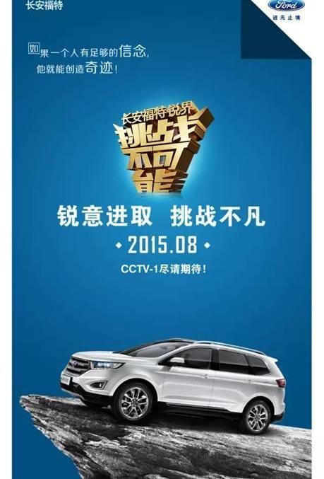福特,锐界,长安