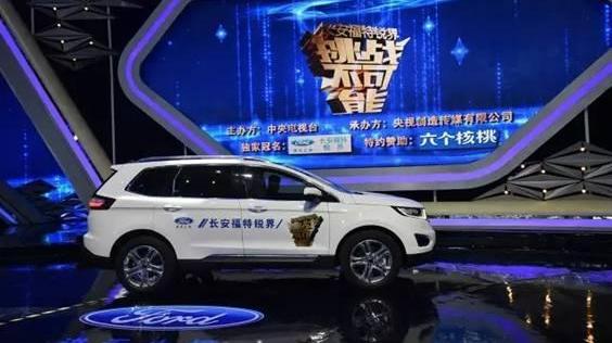 福特,锐界,长安