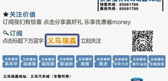 福特,锐界,长安
