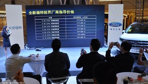 锐界,汉,汉兰达,福特,长安