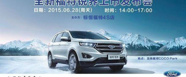 福特,锐界,长安