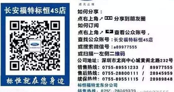 福特,锐界,长安