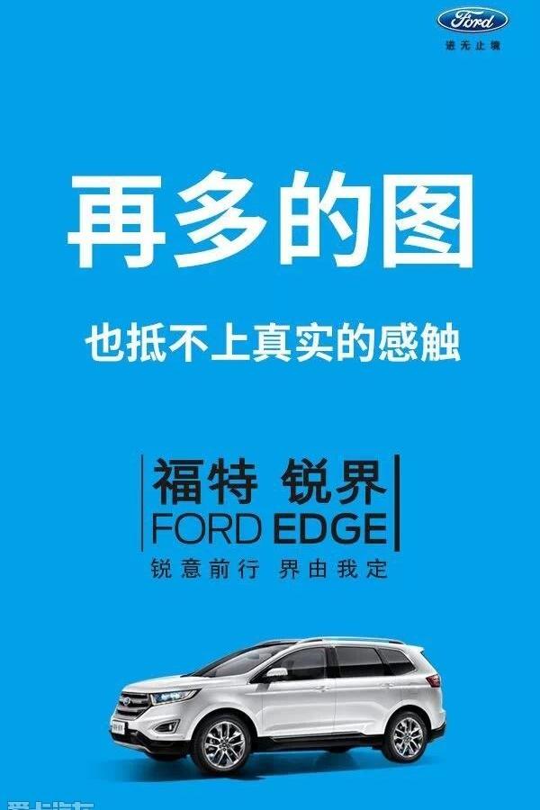 锐界,福特,北京