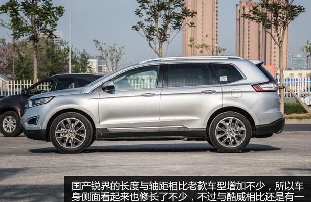 锐界,福特