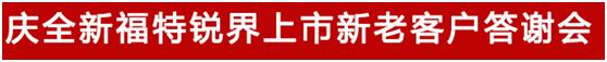福特,锐界,北京,长安,世纪