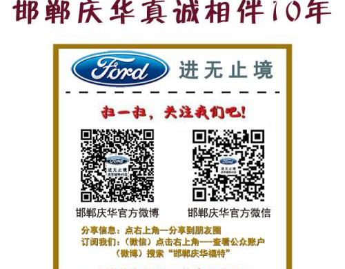 福特,锐界,长安