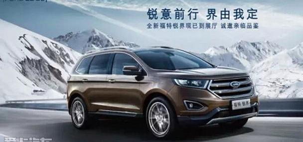 福特,锐界,长安,福克斯