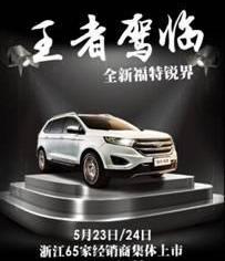 锐界,福特,长安,777