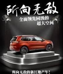 锐界,福特,长安,777