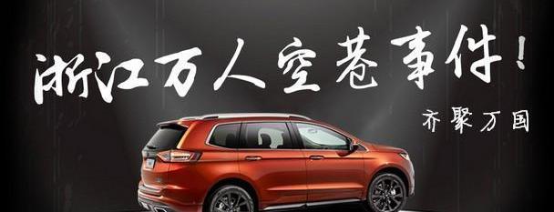 福特,长安,锐界