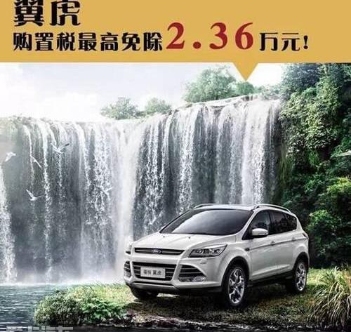 福特,长安,锐界,福睿斯,福克斯
