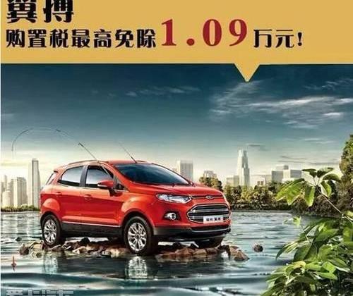 福特,长安,锐界,福睿斯,福克斯